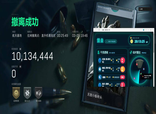 现在三角洲外挂多吗软件效果