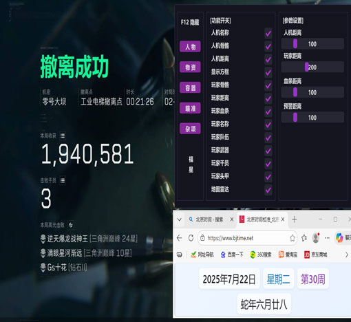 现在三角洲外挂多吗透视自瞄效果